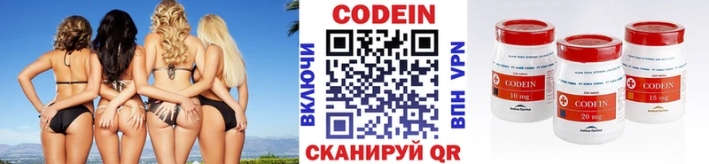закладка  Уссурийск  Кодеиновый сироп Lean напиток Lean (лин) 