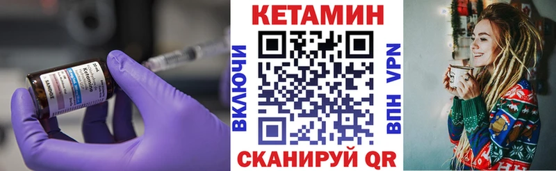 сколько стоит  Уссурийск  Кетамин ketamine 