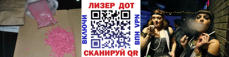 Лсд 25 экстази ecstasy  Уссурийск 