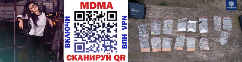 купить наркотики сайты  Уссурийск  MDMA Molly 