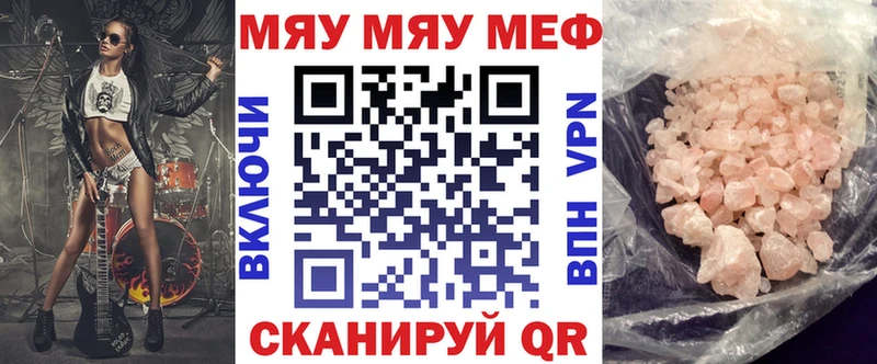 закладки  Уссурийск  Мефедрон 4 MMC 