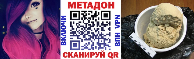 МЕТАДОН мёд  купить закладку  Уссурийск 
